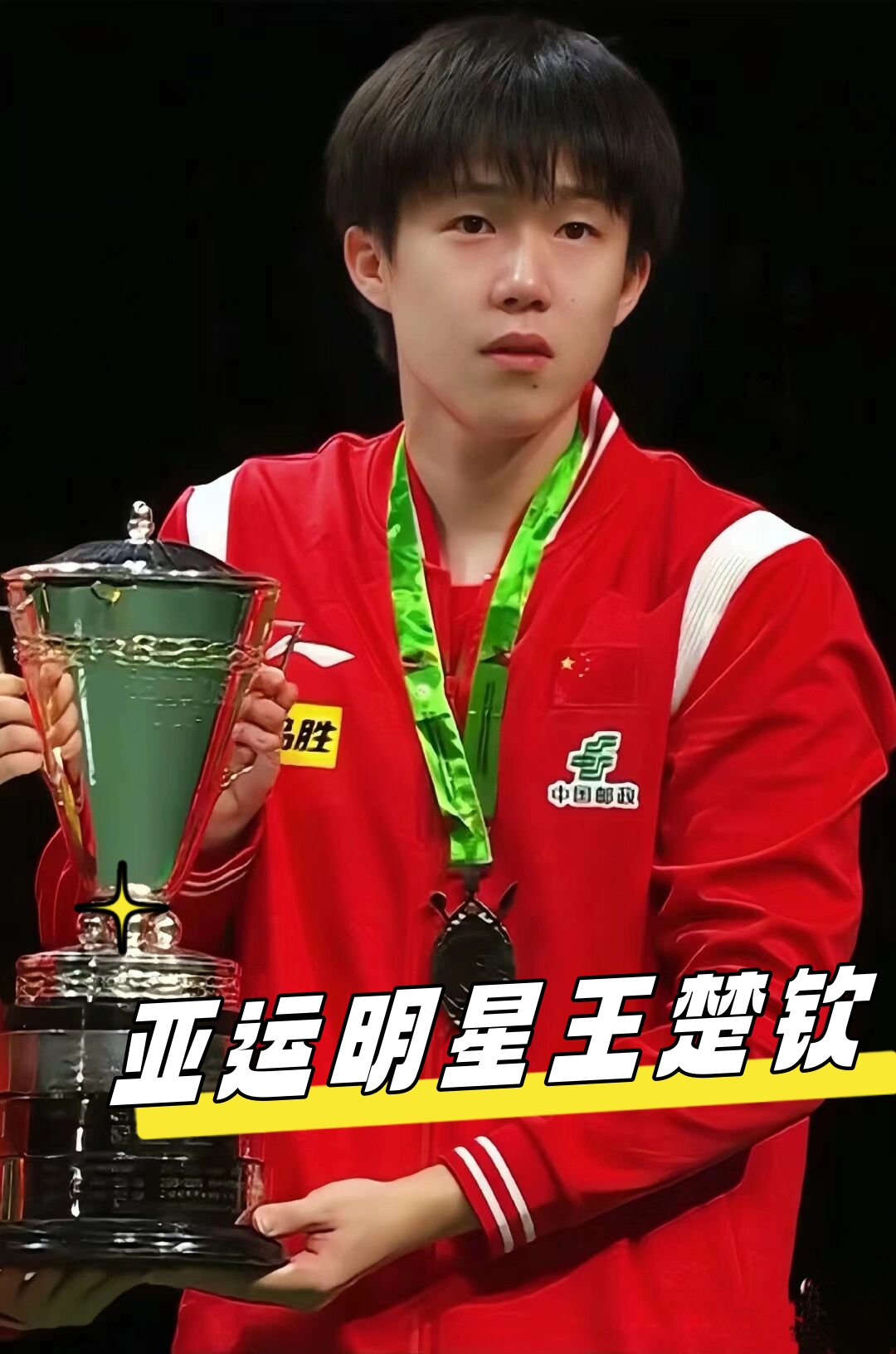 并当选利兹 并当选利兹